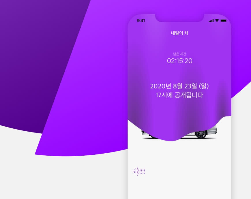 일간자동차