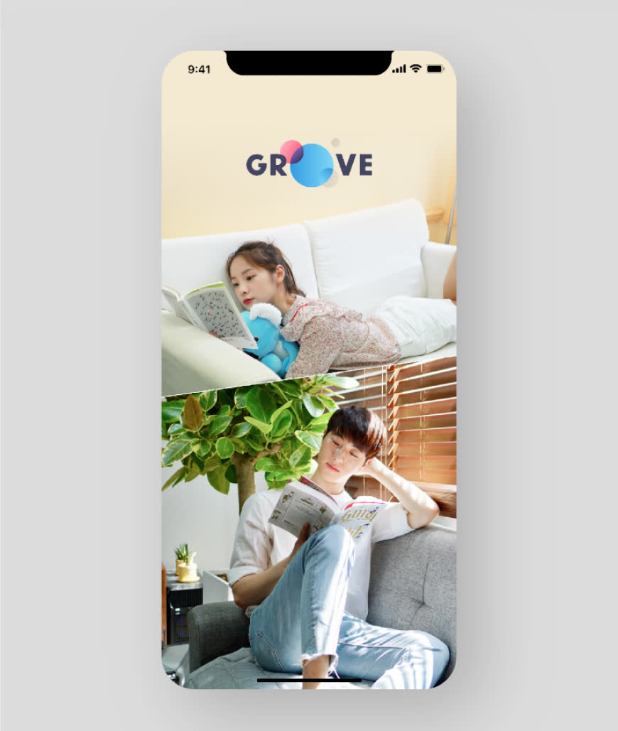 그루브