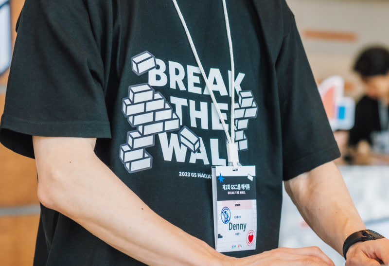 GS그룹 해커톤 — Break the wall