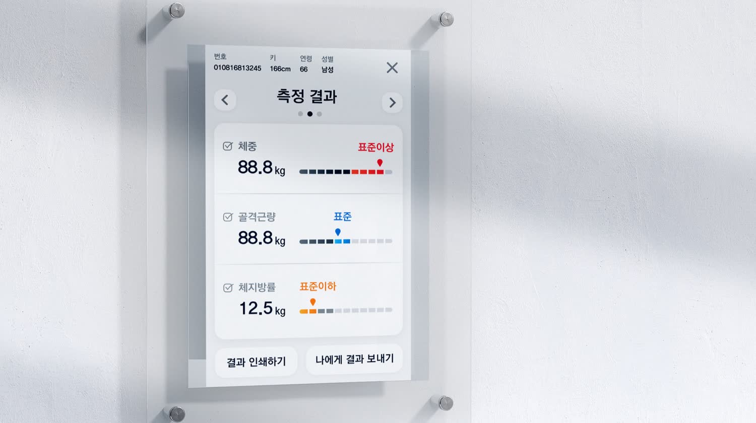 InBody 제품 모니터 — 인바디 제품 그래픽