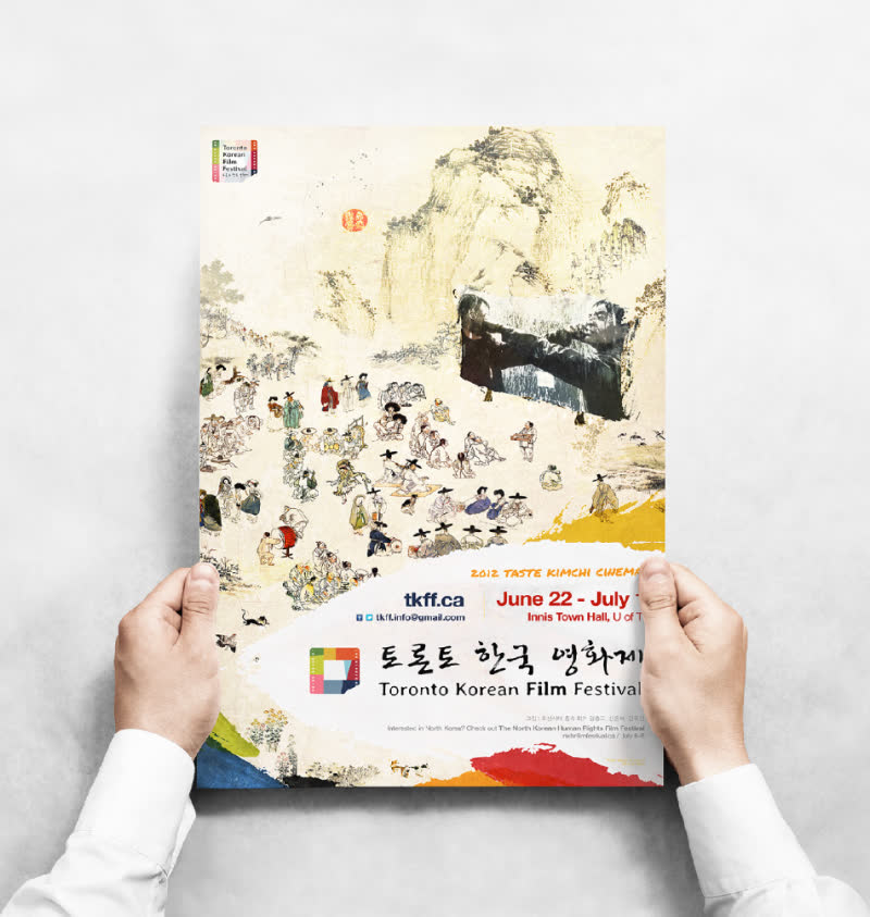 토론토 한국 영화제 TKFF — 브랜딩 총괄